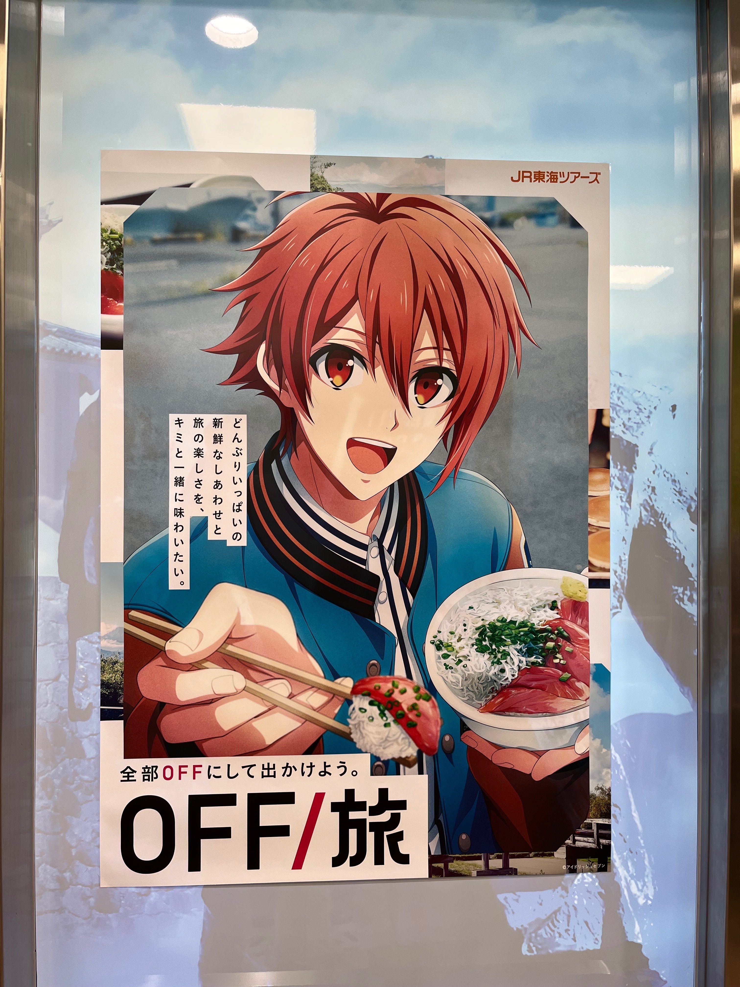 全部OFFにして静岡市に出かけたレポ｜4