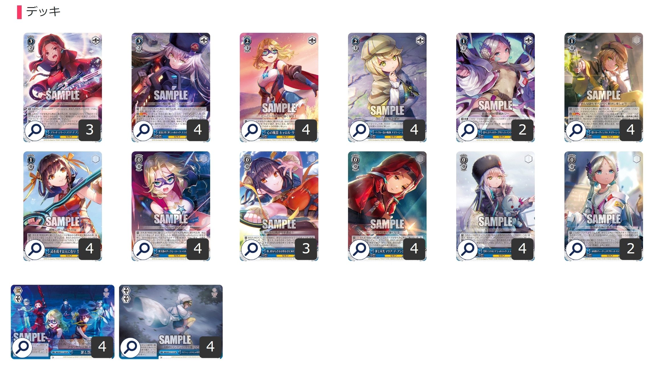 ここから始めるWS:ヘブンバーンズレッド Vol.2【構築雑記】｜しむ