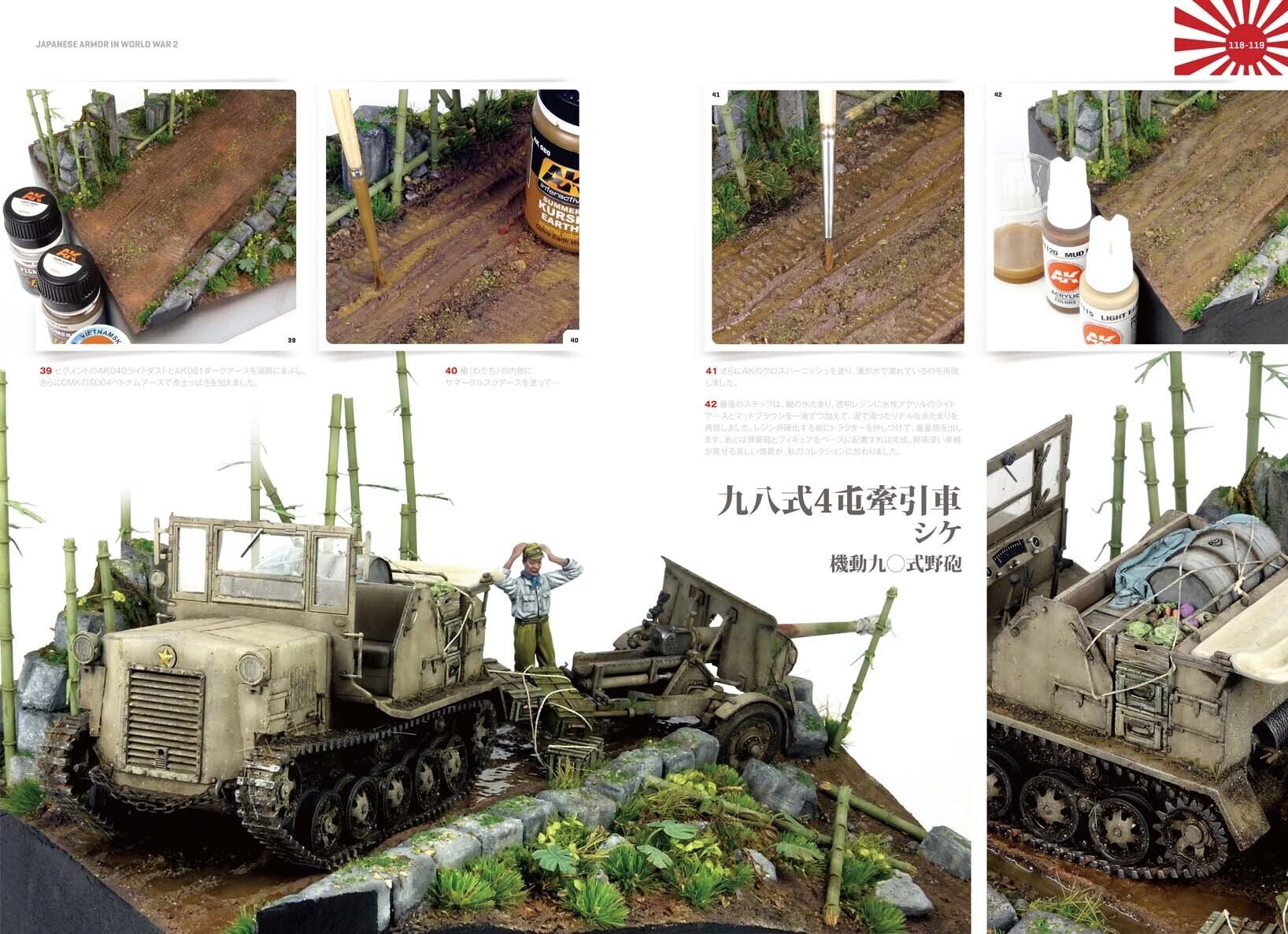 サンプル公開】WWⅡ 日本戦車 モデリング＆塗装ガイド 日本語翻訳版