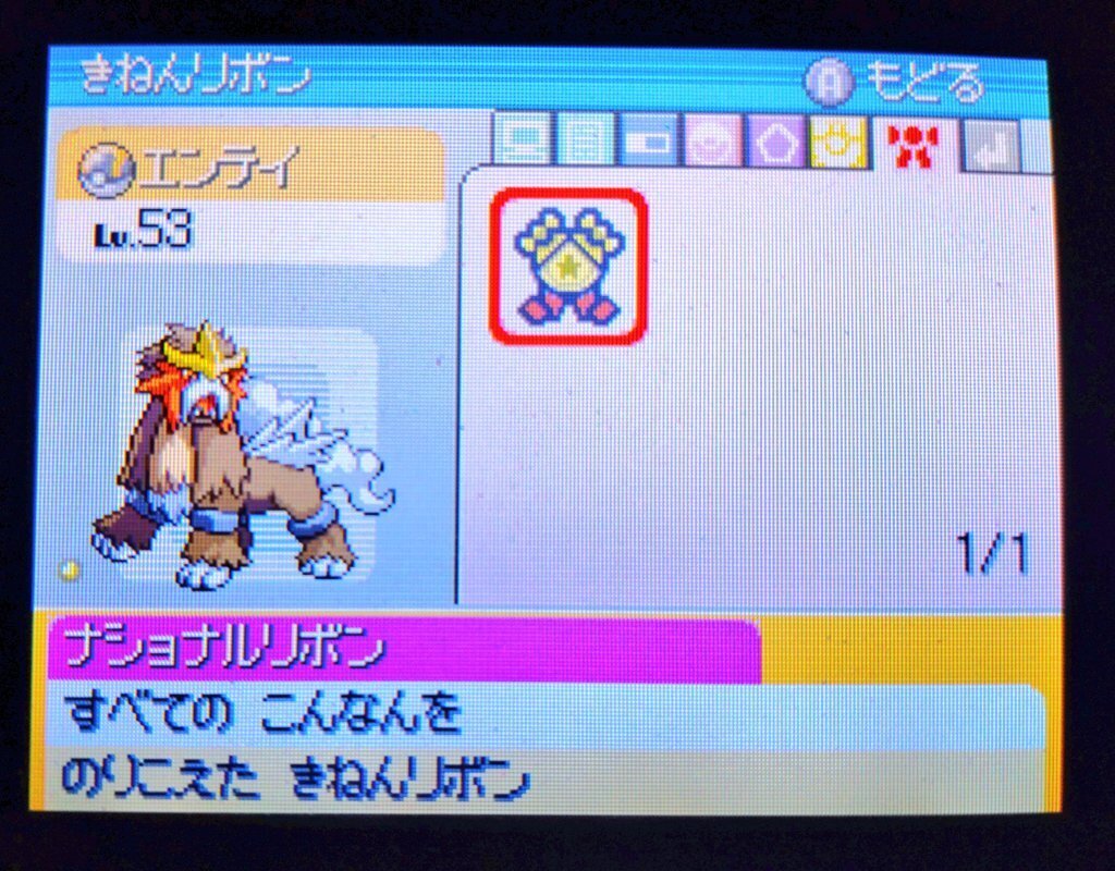 ポケモン]中古ロム開封②映画館アルセウスが欲しい！｜がみ