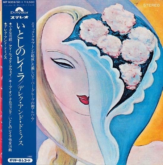 名盤伝説】“Derek And The Dominos / Layla And Other Assorted Love