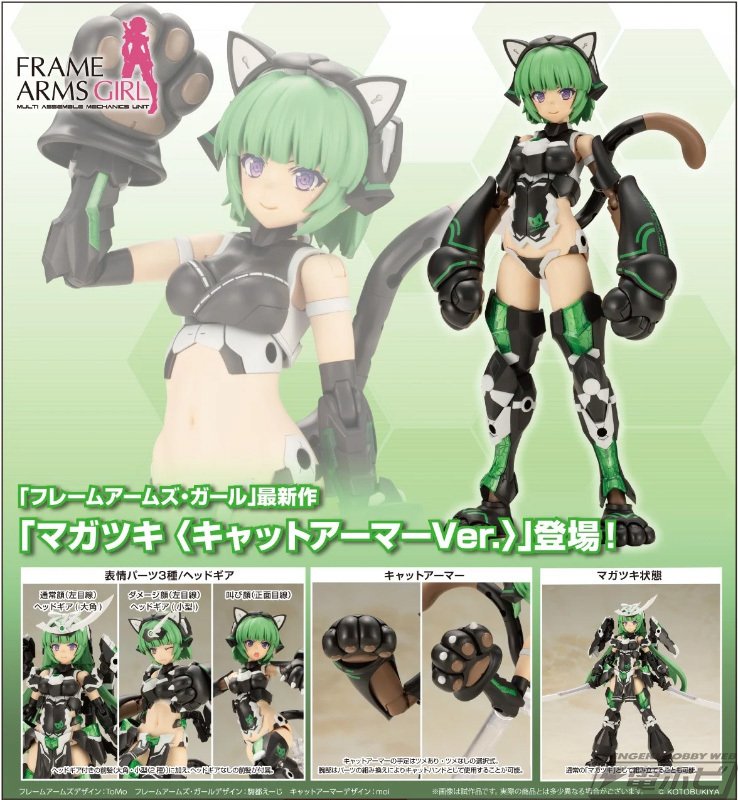 フレームアームズ・ガール』マガツキ〈キャットアーマーVer.〉の詳細が