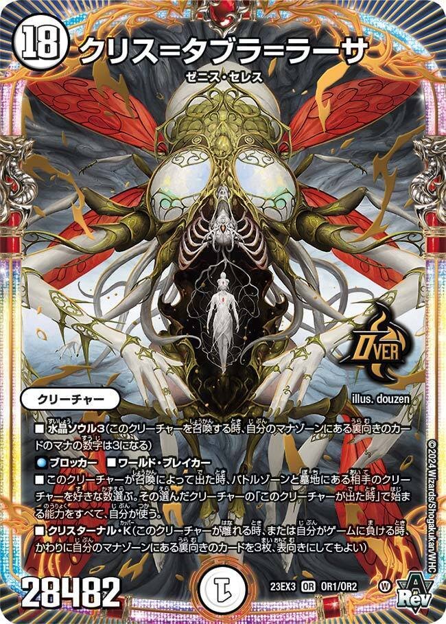 デッキ紹介】白単ゼニス・セレス【デュエマ】｜鳥っくん