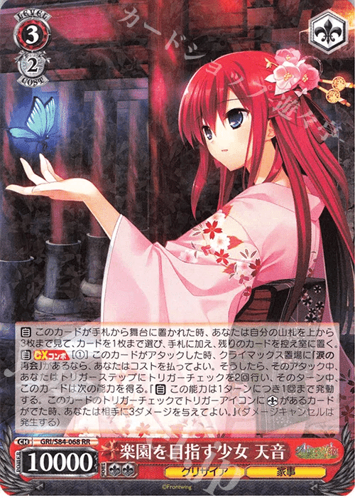 WS】グリザイア電源構築のすゝめ｜tommy trumpet