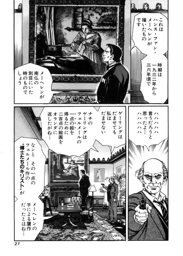 オークションハウス（全34巻｜小池一夫,叶精作）KindleUnlimited傑作選