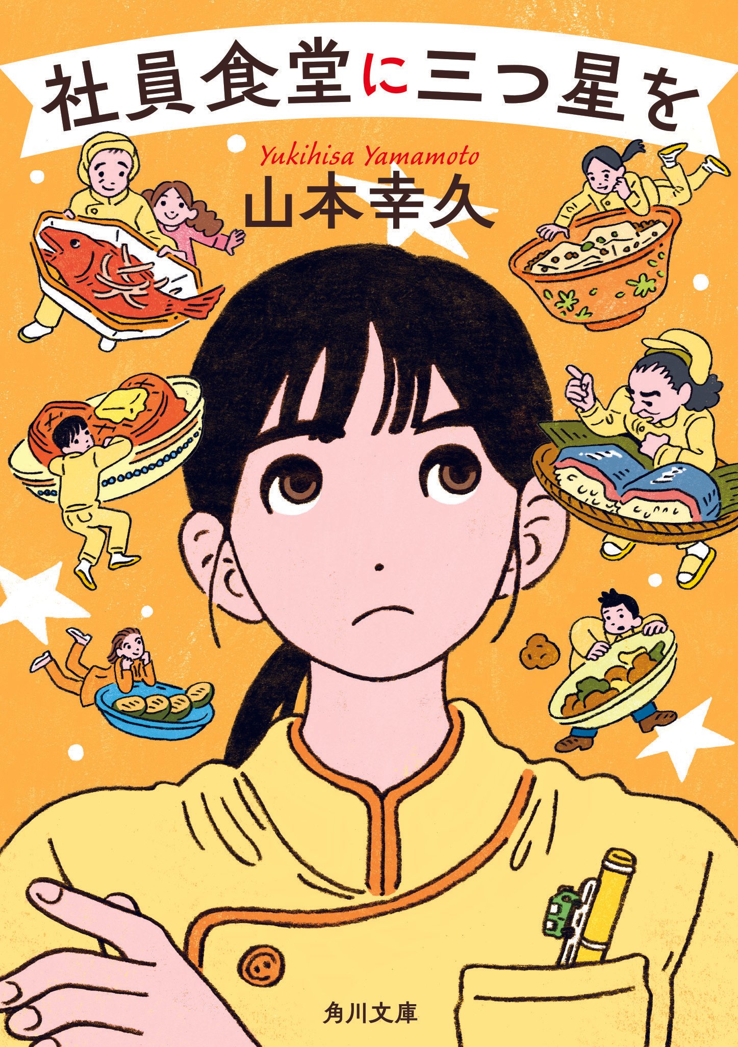 2024年9月】角川文庫の新刊一覧｜KADOKAWA文芸「カドブン」note出張所