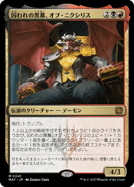 EDHオブのカード紹介3《不安定な護符》｜シーエフ