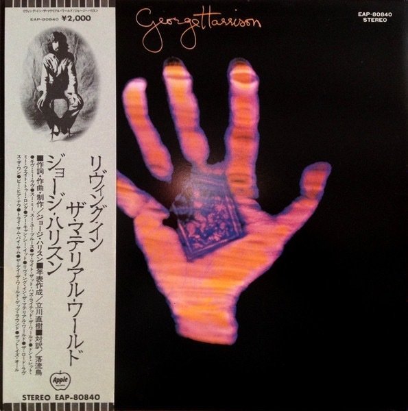 名盤伝説】”George Harrison / Living in the Material World”｜Mr.02
