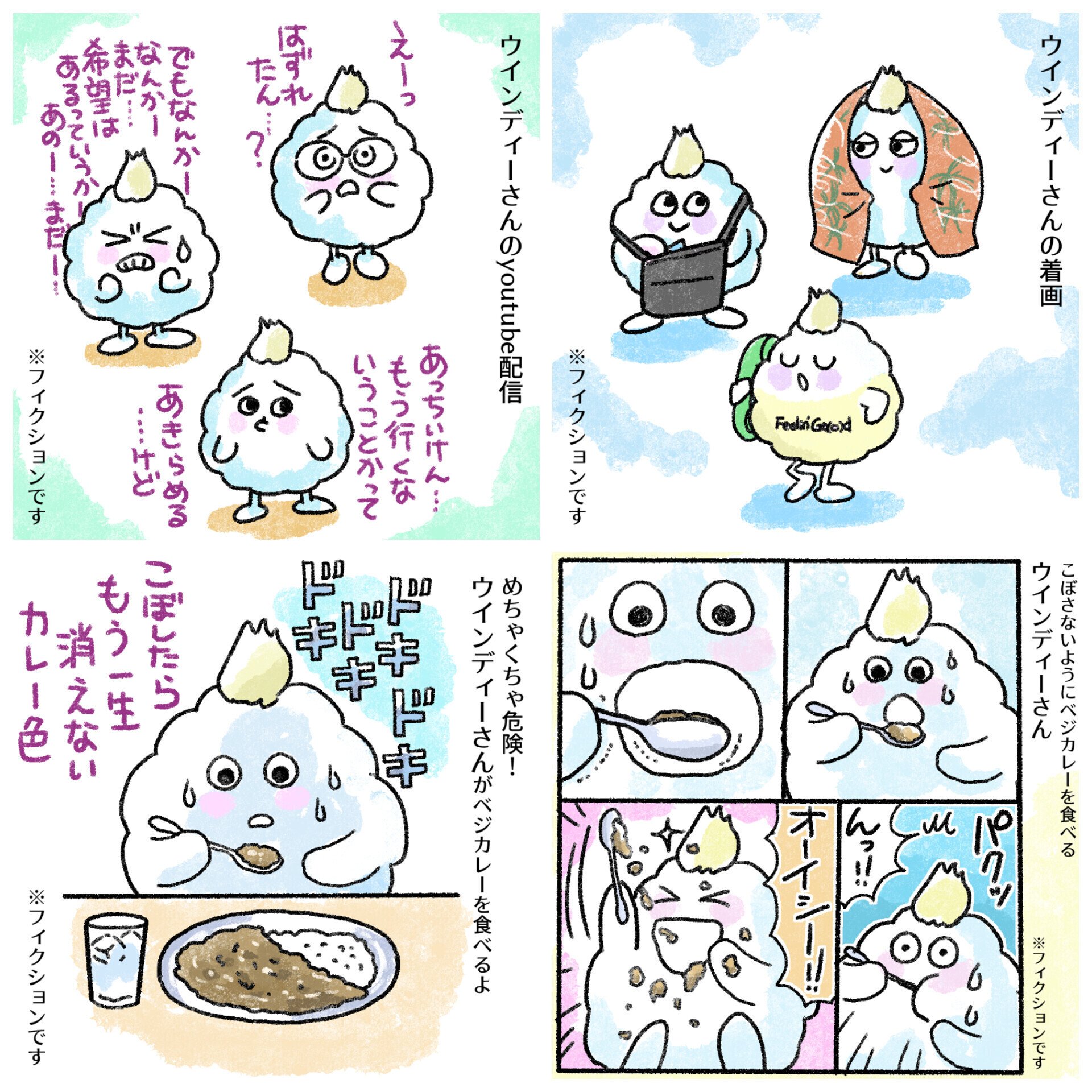 今日の似顔絵。藤井風さんのキャラクターWindyさんを描きました。検品