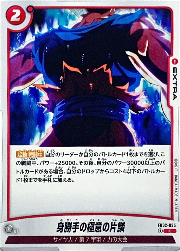 DBFW】デッキ解説：赤ジレン （アルバト優勝、アルバトEX優勝