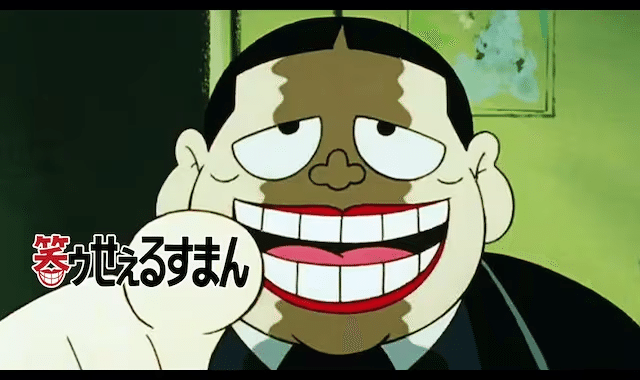 笑ゥせえるすまん」喪黒福造とは、結局何者だったのか？｜yoh