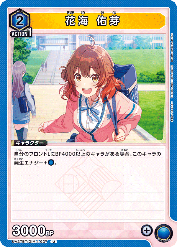 ユニアリ】学園アイドルマスター 青 生徒会デッキ【学マス】｜つぐーしゅ