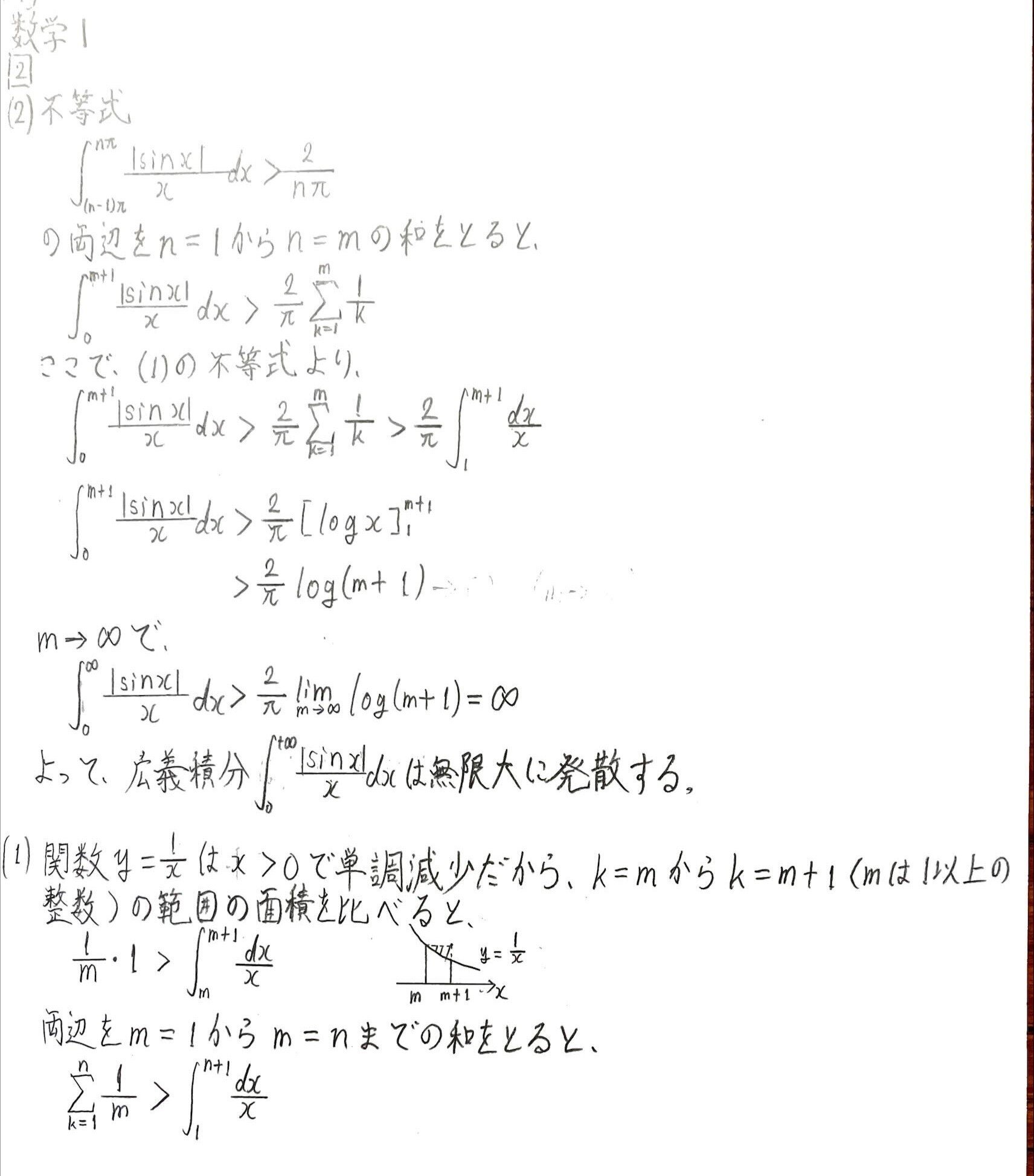 令和7年度 筑波大学 理工学群 応用理工学類 編入試験体験記｜よーでぃ