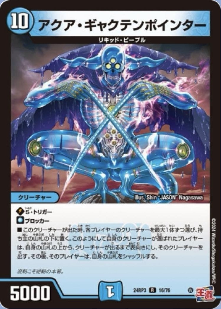 確殺】ギャクテンポインター採用型逆アポロ解説【CS入賞構築】｜sacrifices