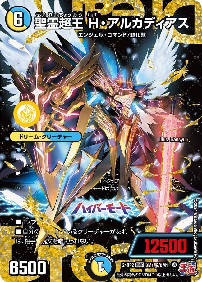 天災デドダムCSプロモ 天災 デドダム csプロモ 天災デドダム CSプロモ