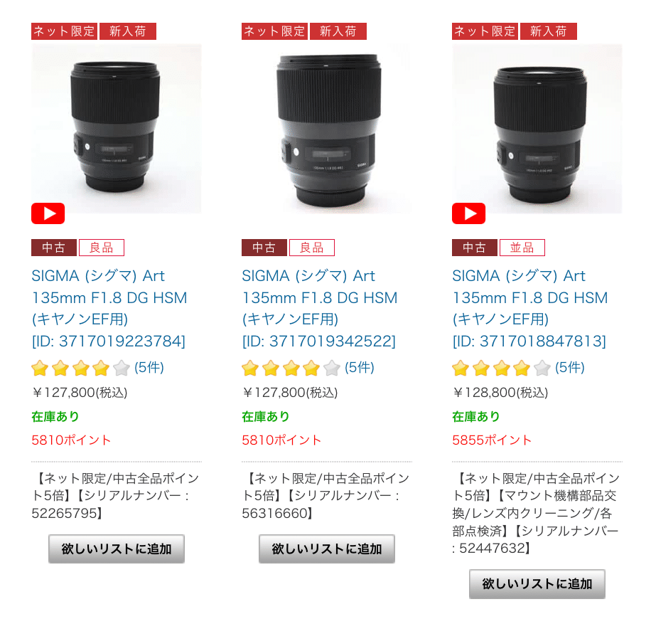 Canon】低コストで揃えるポートレート向け単焦点レンズたち｜タカシ