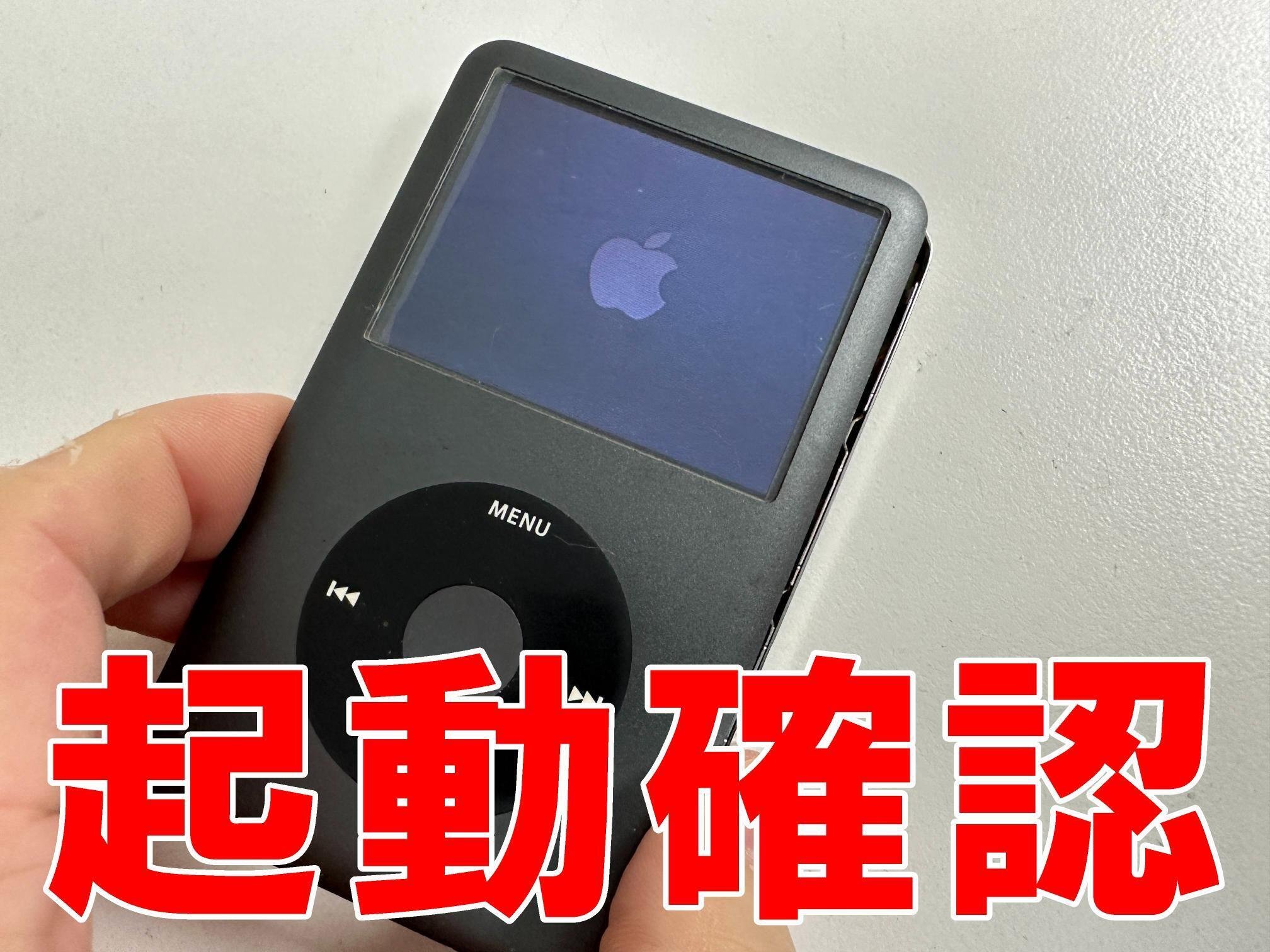 iPod classicのバッテリー交換を6578円で対応中！膨張や充電ケーブルを