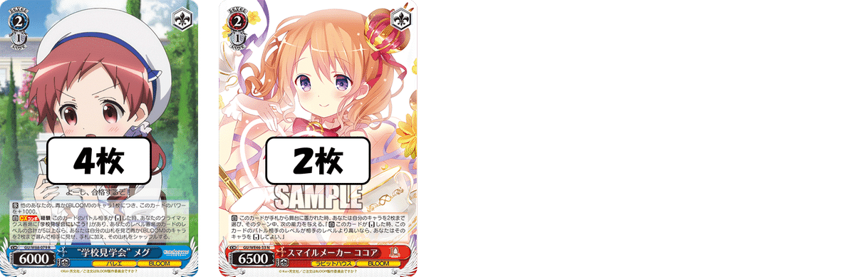 引退】ごちうさ ラビハ門扉 デッキ ＋調整パーツ ヴァイス 引退】ごち