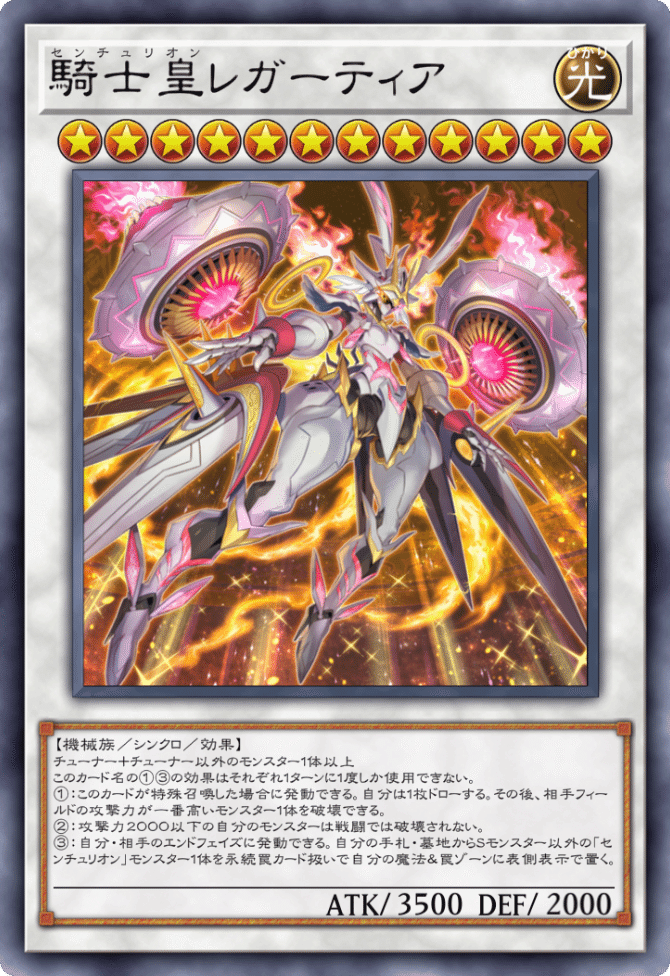 遊戯王 マスターデュエル］テーマ解説「センチュリオン」（前編）｜AGadget