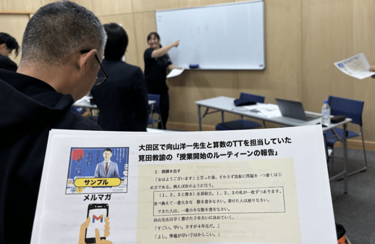 谷和樹の教育新宝島サンプルからの学び｜TOSSファミリー