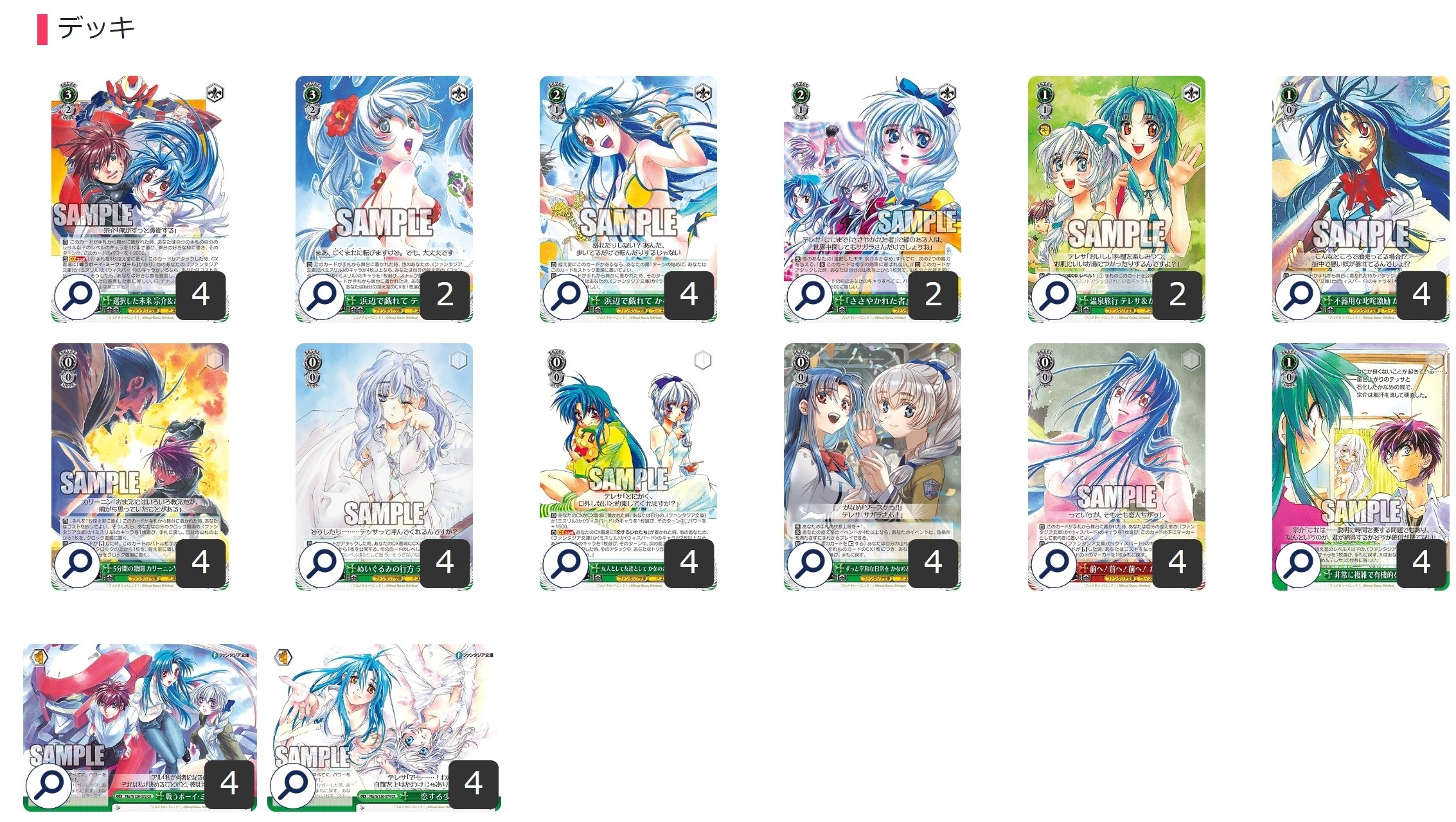 ヴァイス 富士見ファンタジア デート・ア・ライブ 4門4ストブ デッキ