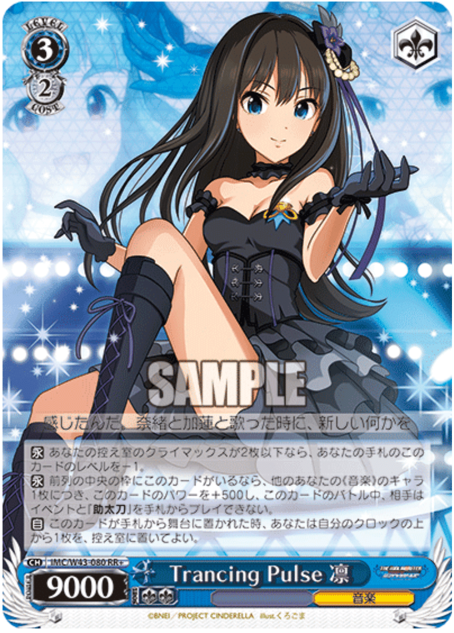 WSデレマス新弾が来たことで構築がまた変わる自分のエースデッキ