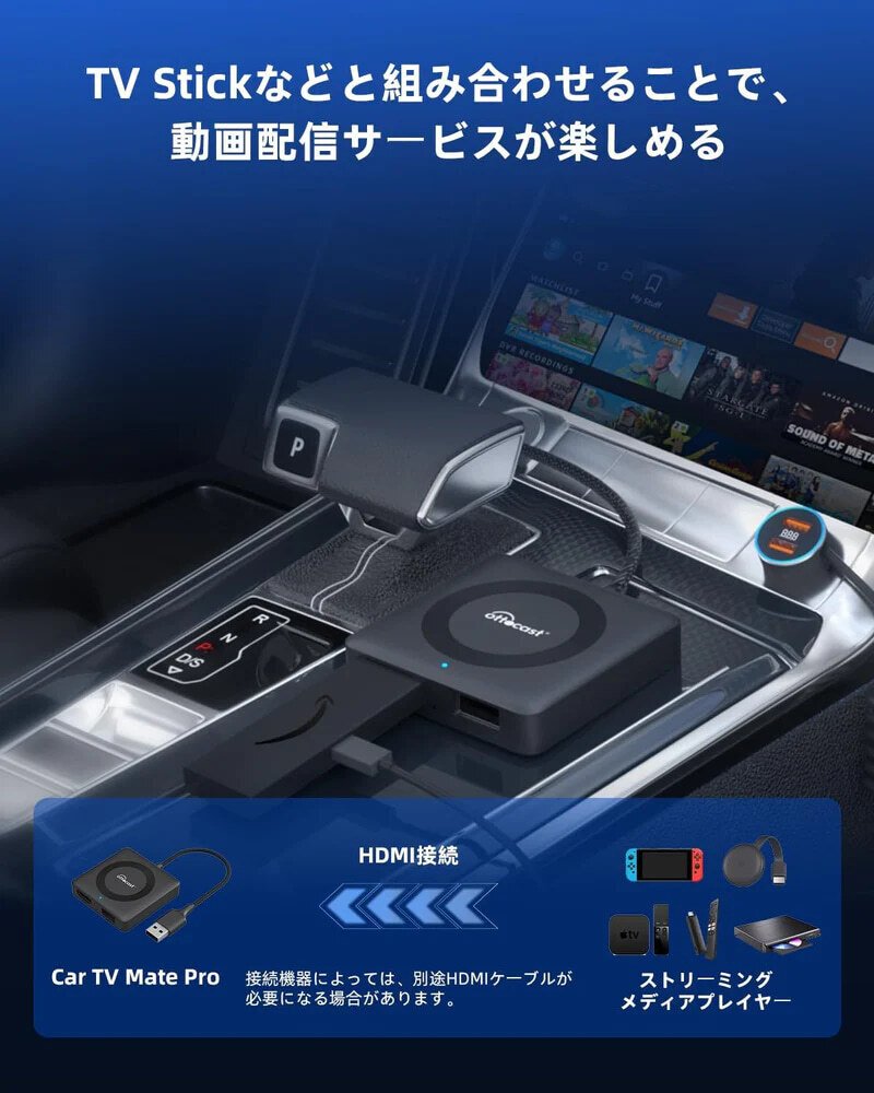 OTTOCAST オットキャスト 2024後期新型 CarTVMatePro 販売開始