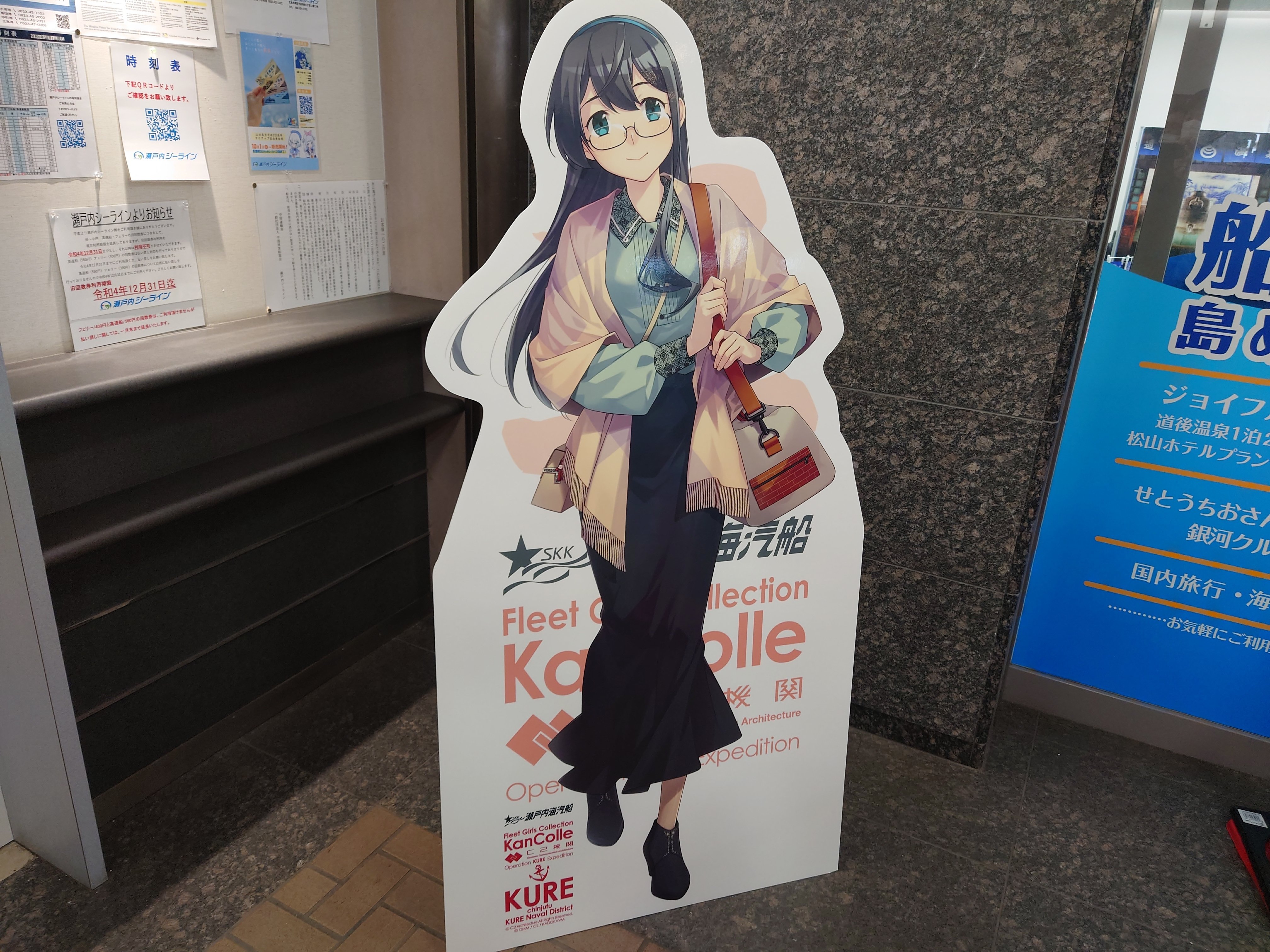 C2機関呉鎮守府遠征「艦これ」公式コラボ！2024 備忘録｜kotaro
