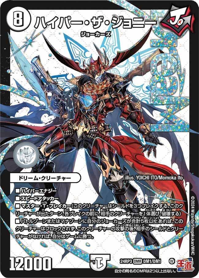 全ジョーカーズ語れる説 Extra GP 現代ジョーカーズ構築基礎論 ｜Shin