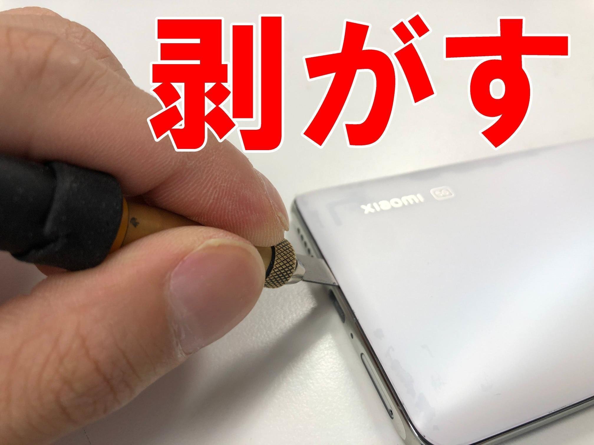 Xiaomi 11T Proの充電口交換で充電が出来ない故障が改善！USB端子破損