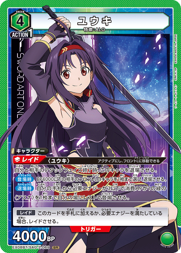マザーズロザリオ ユウキ 英語 psa10 PSA 10 Union Arena SAO Yuuki
