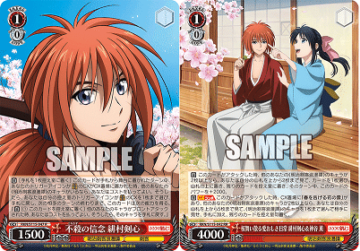 WS】るろうに剣心のタイカプについて｜Mizusaki Yukihiro