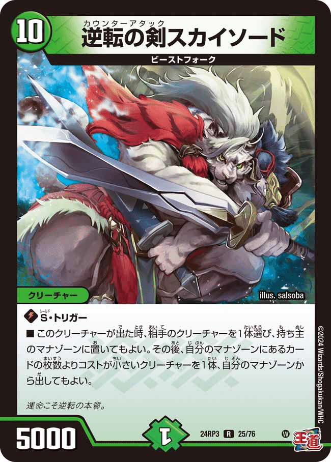 令和に蘇るハイランダーボルコン 構築編【CS準優勝】【全文無料】｜ΩMEGA