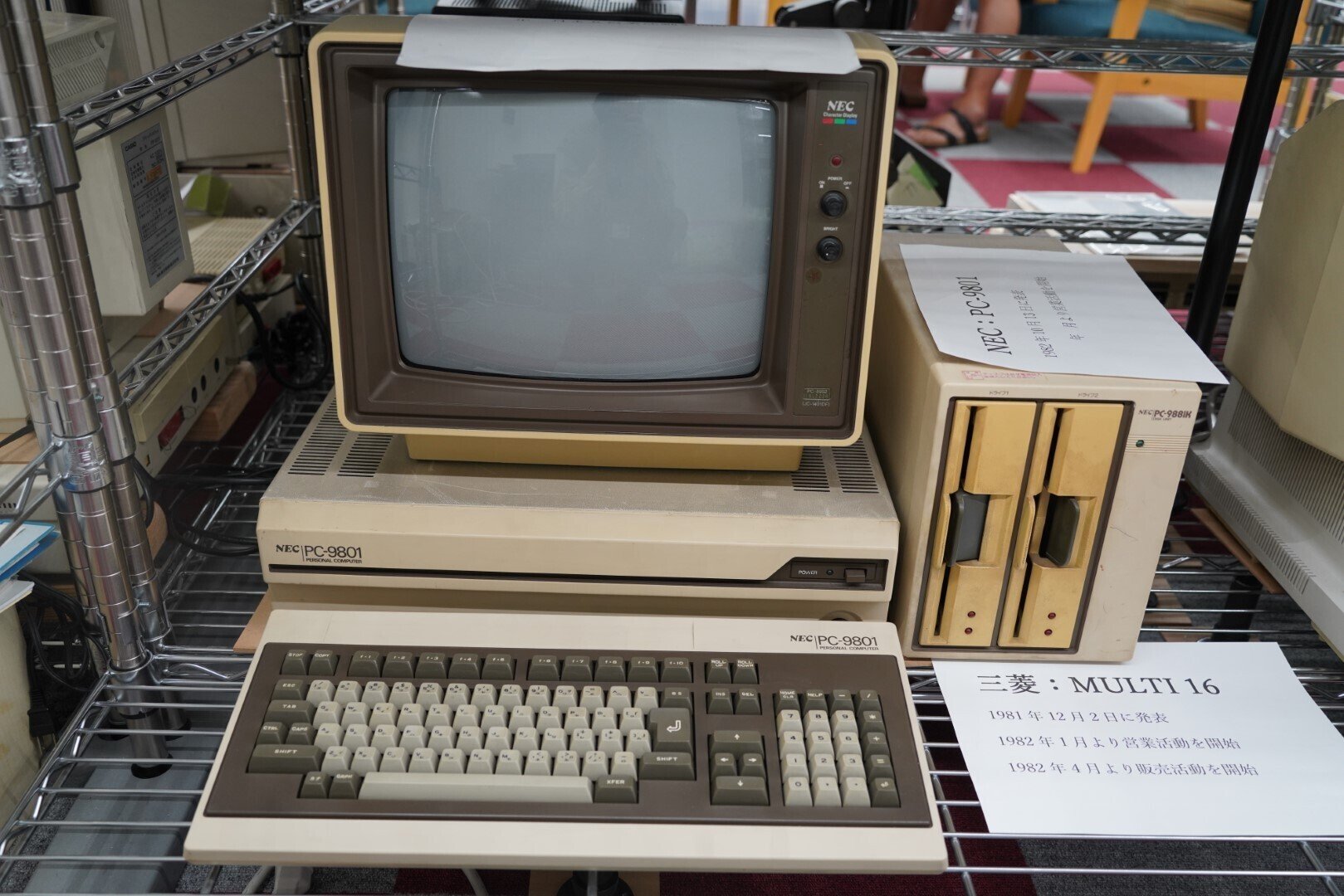 マイコン博物館の展示物たち その9- NECの16ビット機たち｜kzn