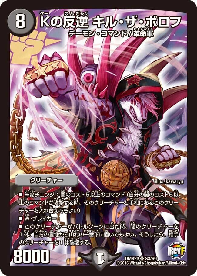 火闇バロム・ナイトメア【デッキ紹介】｜いづな