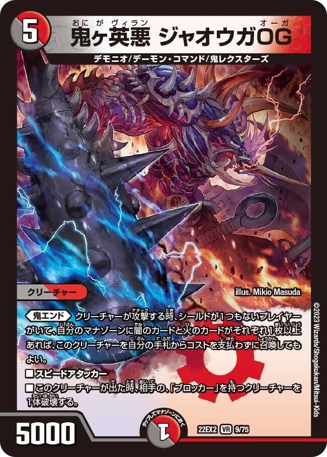 火闇バロム・ナイトメア【デッキ紹介】｜いづな