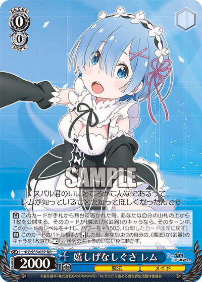 ヴァイス リゼロ 8門デッキ(50枚) WS リゼロ 8門 デッキ WS リゼロ 8門