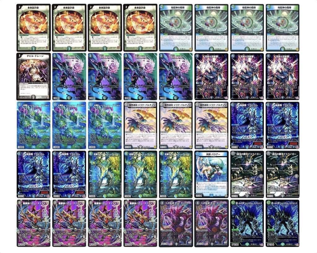 デュエマ】未来設計図軸 アナカラーバロムナイトメア｜けるべろん