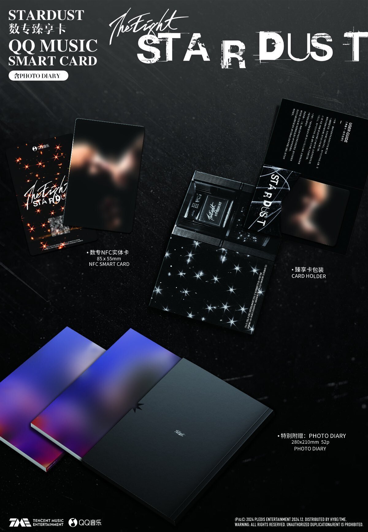 SEVENTEEN THE 8 'STARDUST' 1st EP CHINA②｜N̲a̲n̲a̲∞̲