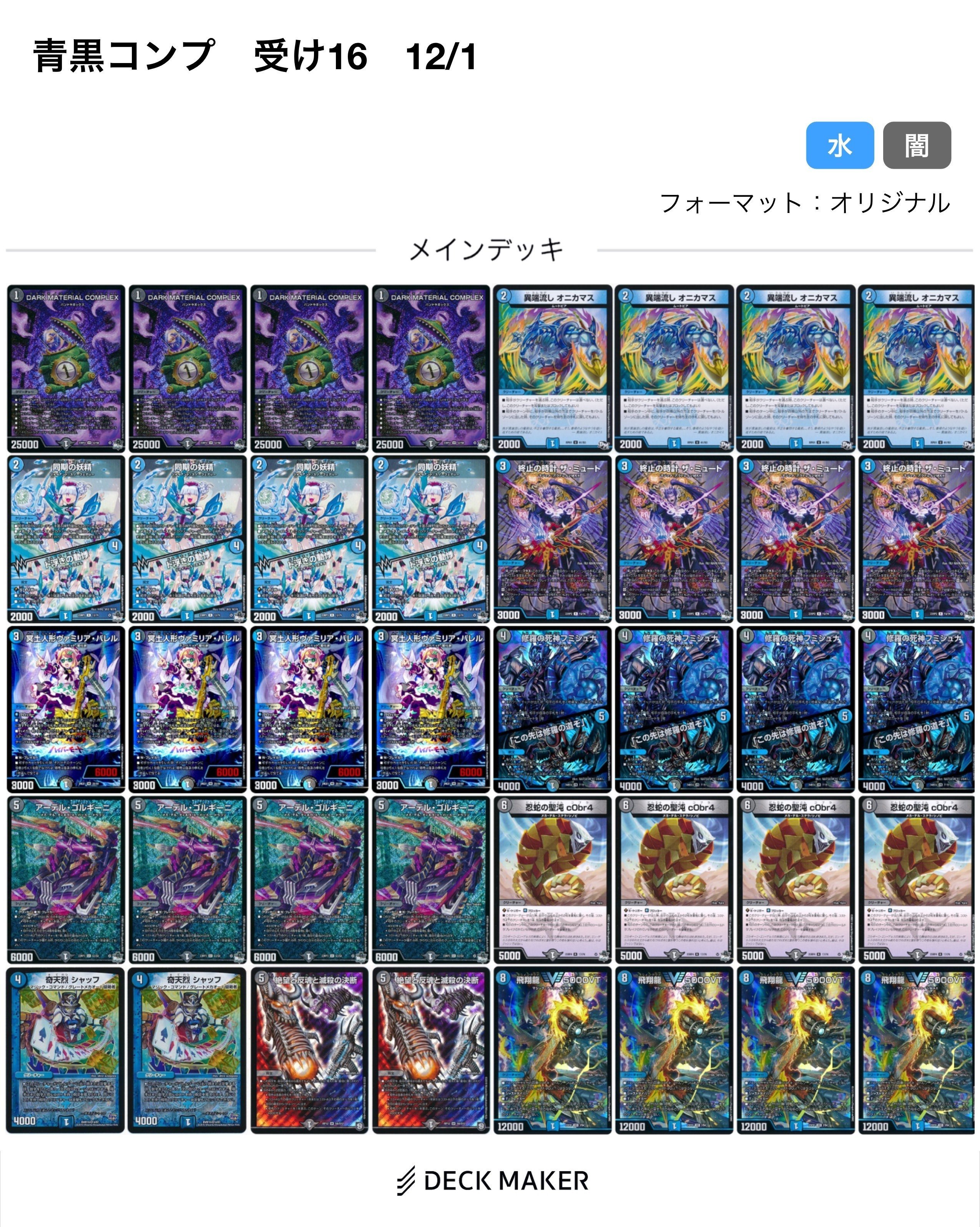 新・青黒コンプ プレイ方針｜たばね