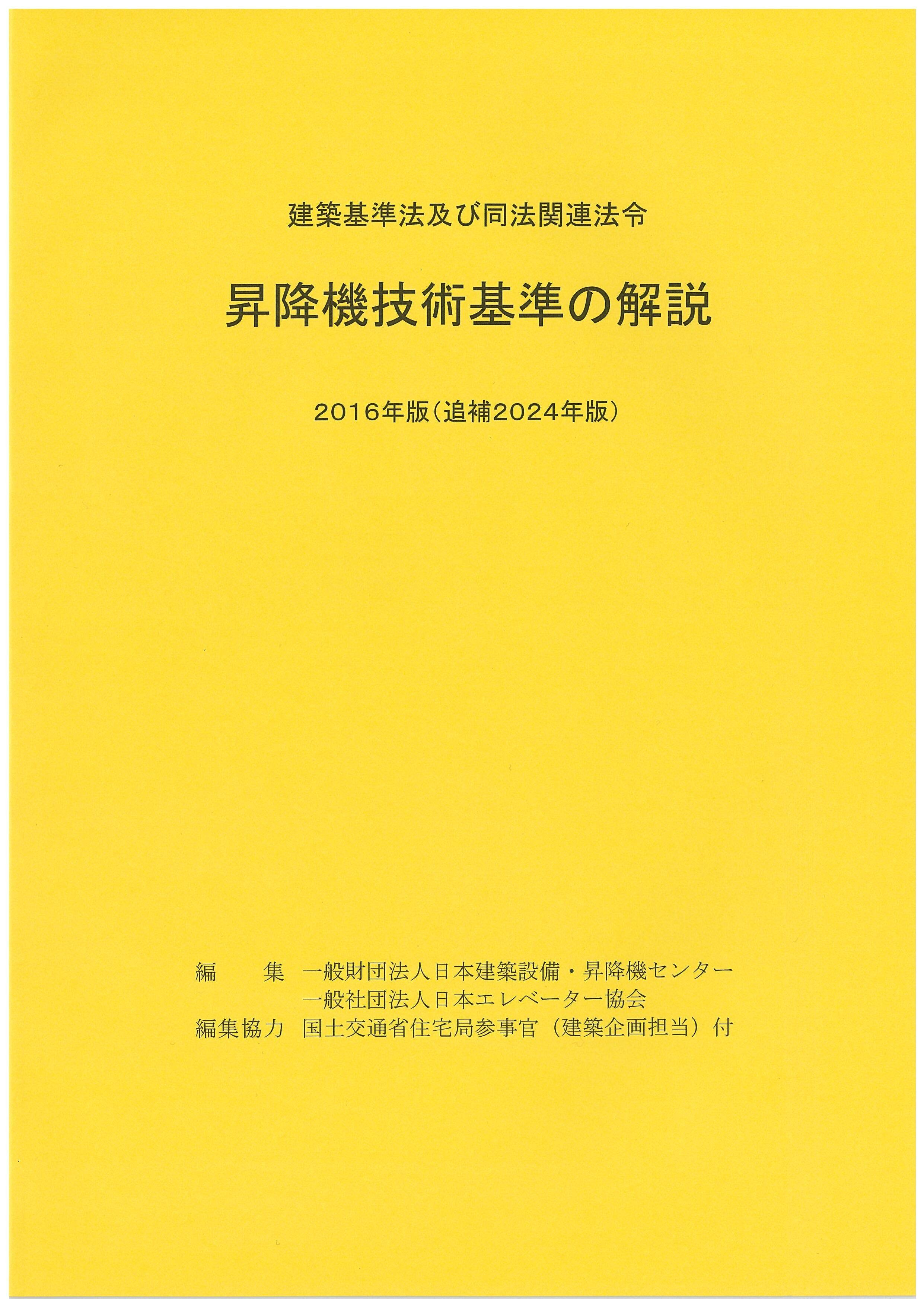 設備審査者による本気の設備設計一級建築士「法適合確認」対策｜ご飯のお供