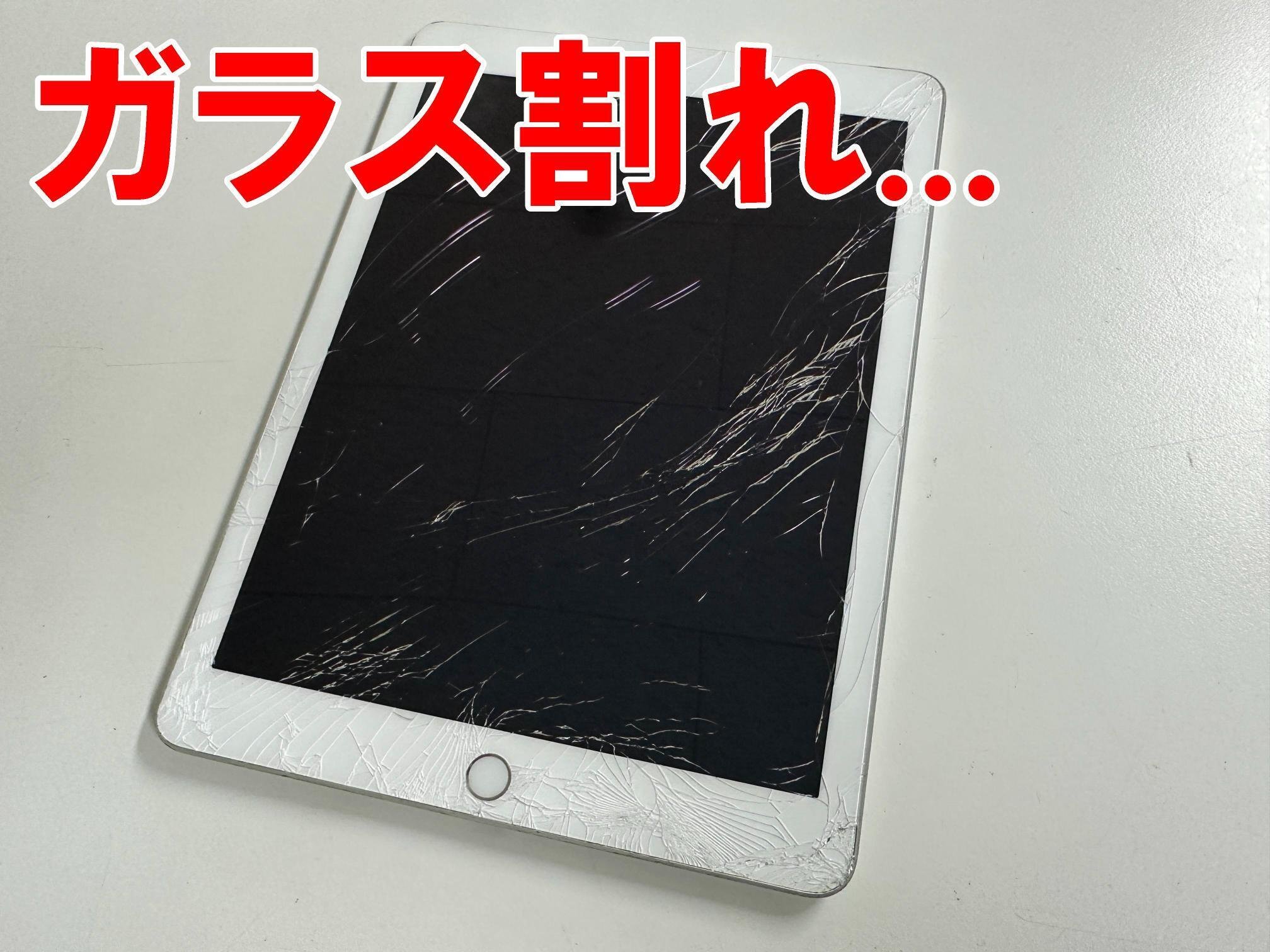 iPad第5世代のガラス交換を9680円で対応中！画面が割れてお困りなら