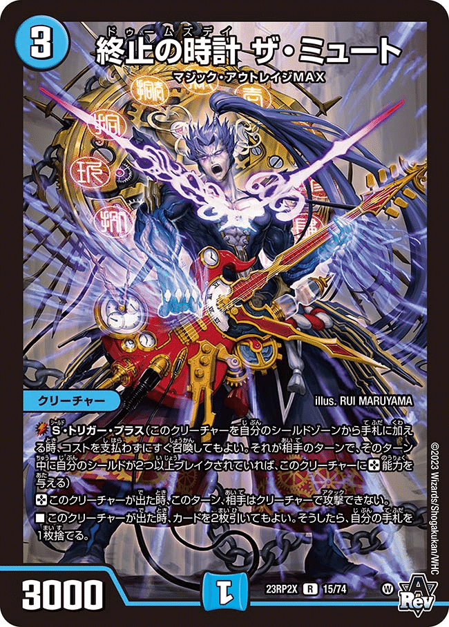 デュエマ 鬼ヶ覇覇覇ジャオウガ冥土人形ヴァミリアバレル邪龍ジャジー