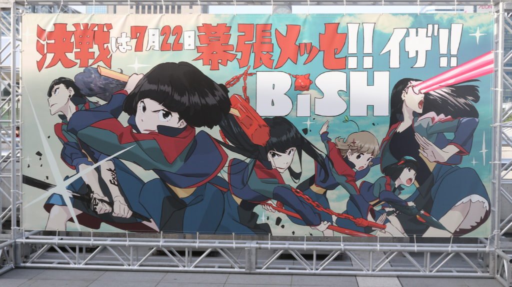BiSH NEVERMiND TOUR RELOADED THE FiNAL “REVOLUTiONS“ 2017年07月22