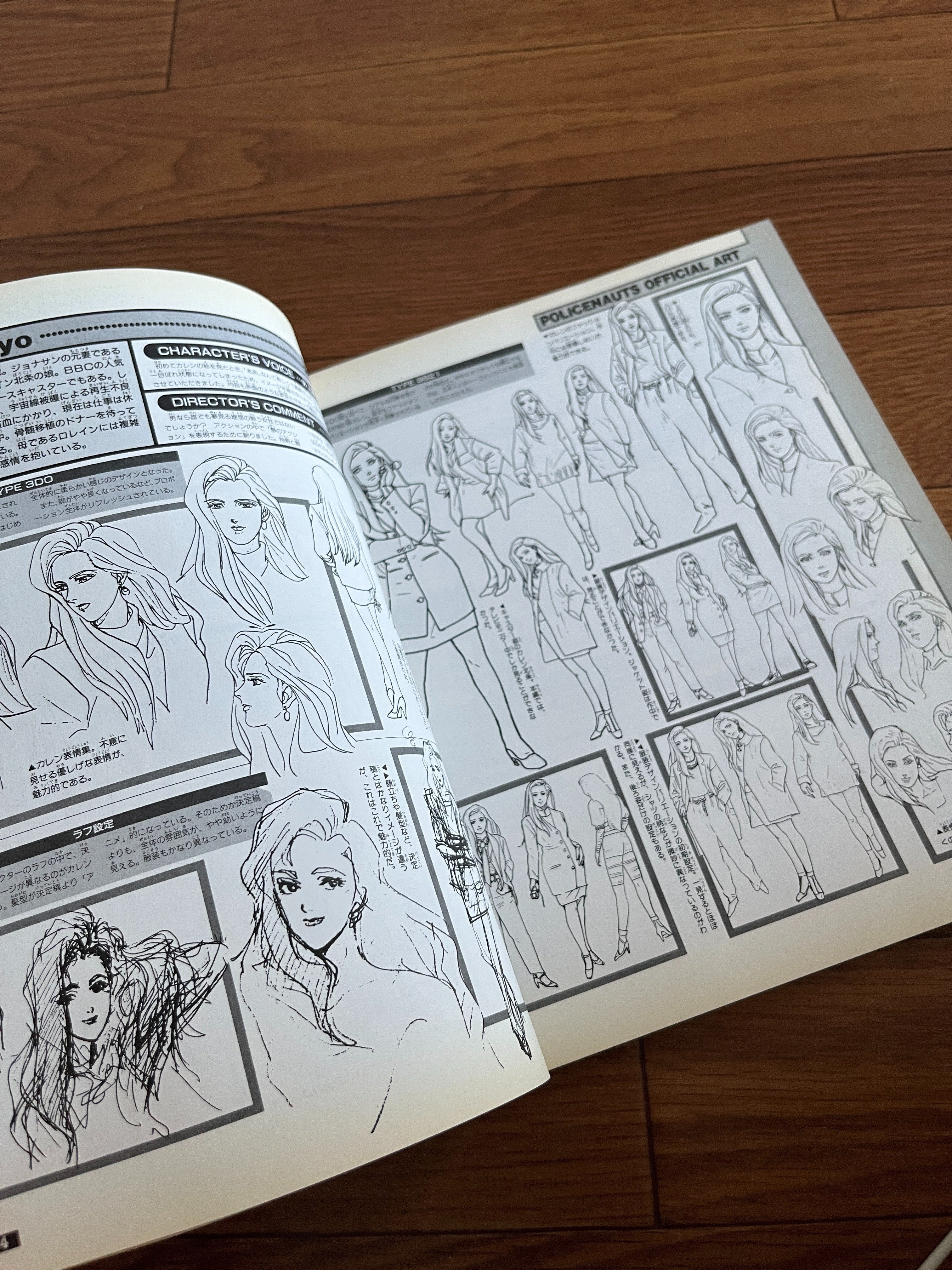 ポリスノーツをプレイしてみる｜MAKOTO