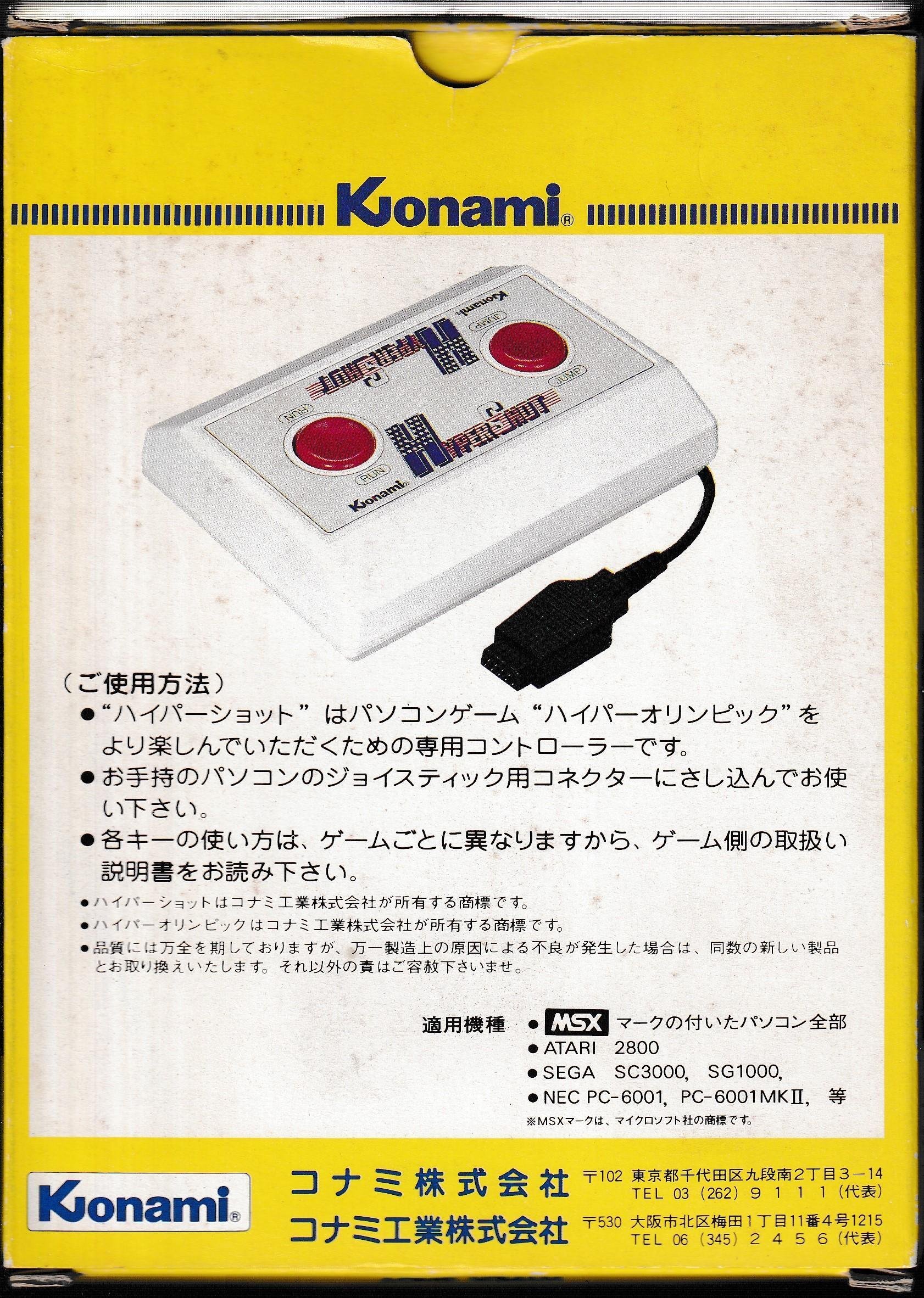 使いにくいけど愛おしい・MSX変態ジョイスティック特集②｜サイボーグMSX