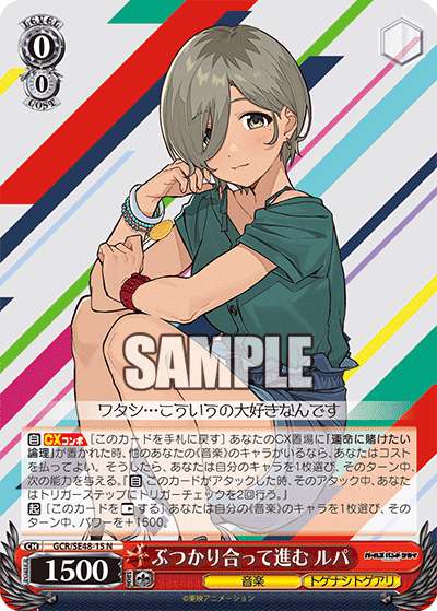 ヴァイスシュヴァルツ ガルクラ気になったカードまとめ※発売前