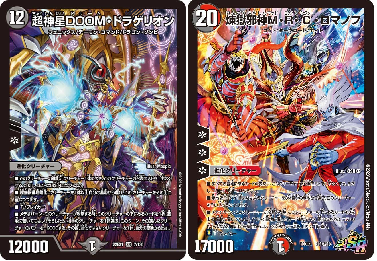 鬼ヶ覇覇覇ジャオウガ 4枚セット 鬼ヶ覇覇覇 ジャオウガ 4枚セット 鬼