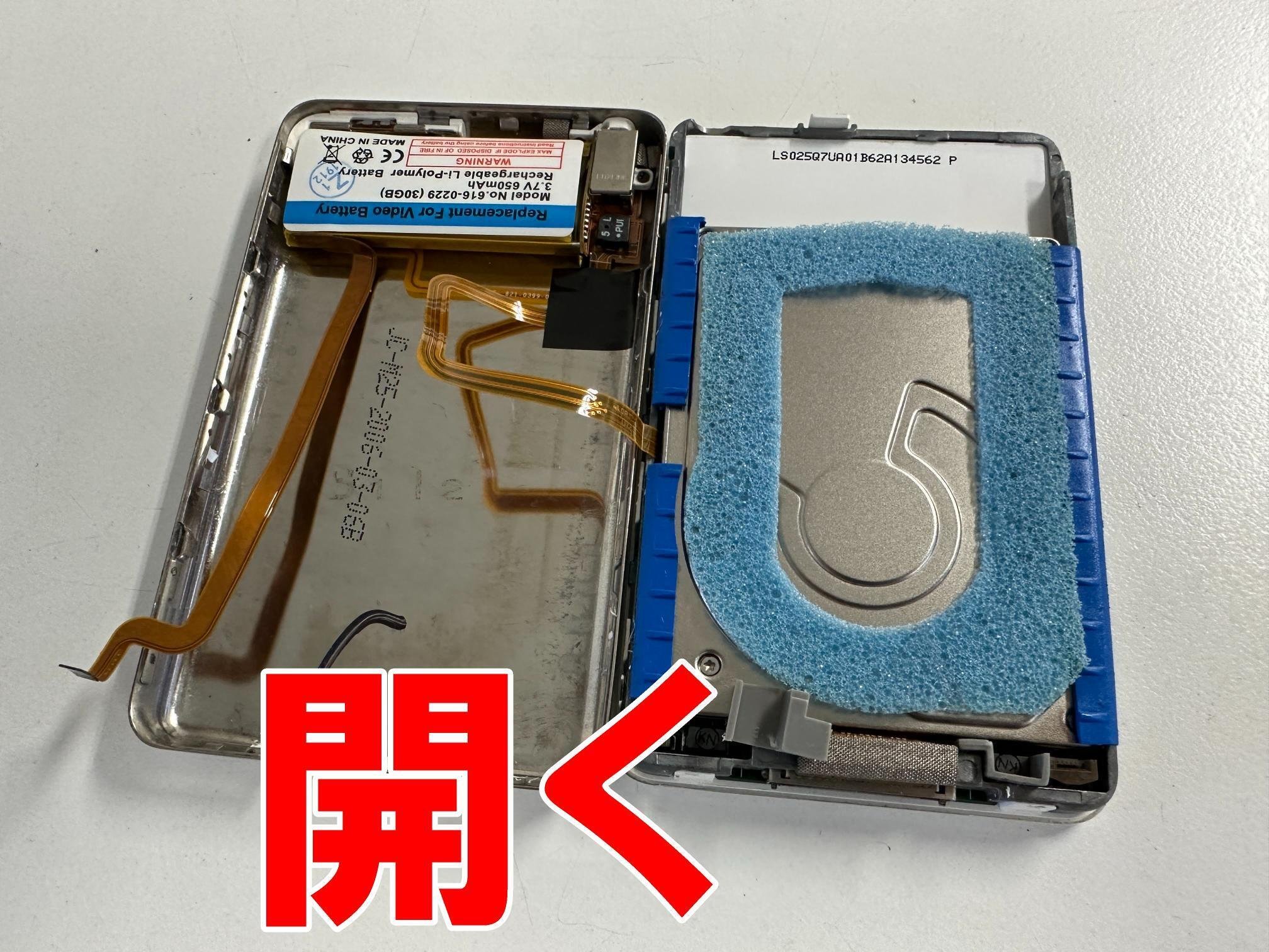 iPod第5世代のバッテリー交換を6578円で対応中！電源が入らないなどお