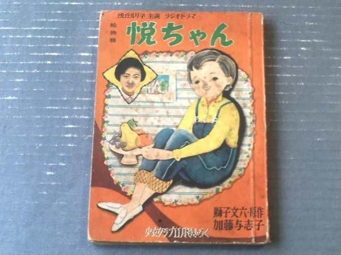 ナイトキャップノベル 2 〜獅子文六 編 〜｜川崎クニハル